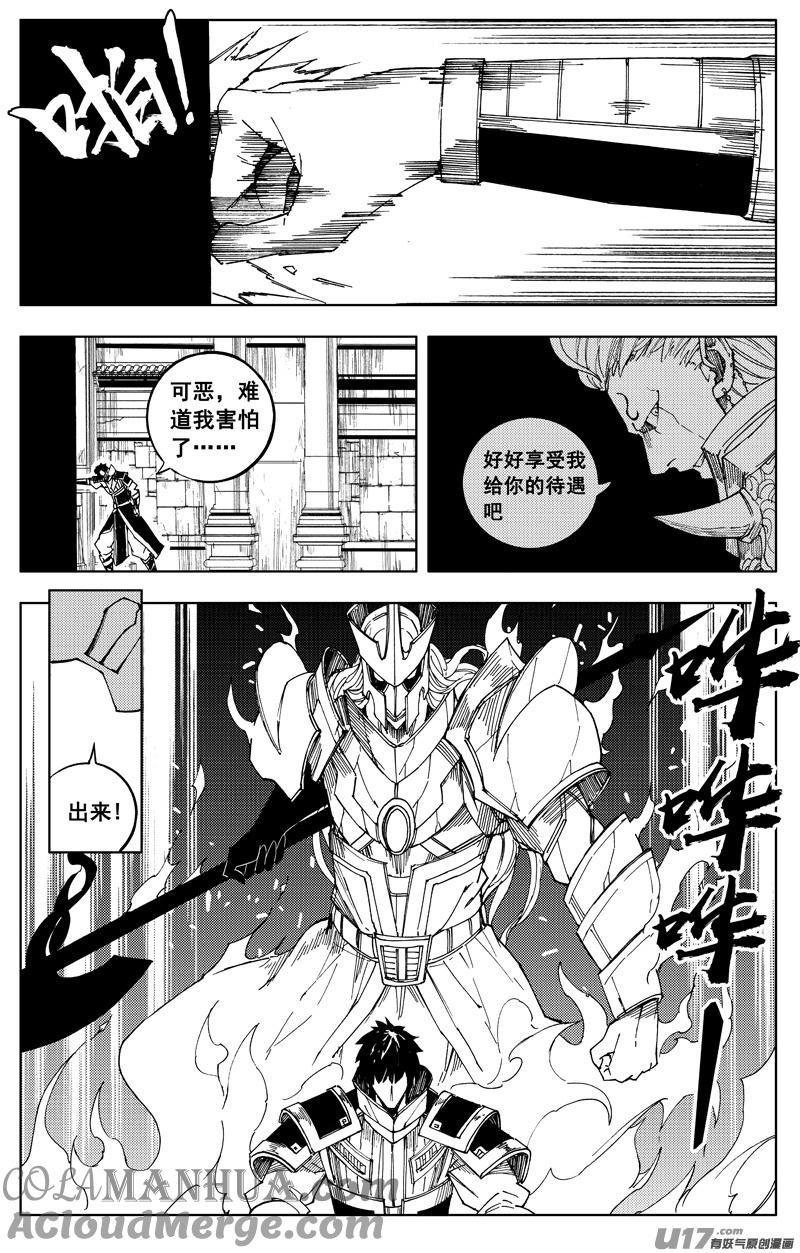 《镇魂街》一百七十五 转机 第5页
