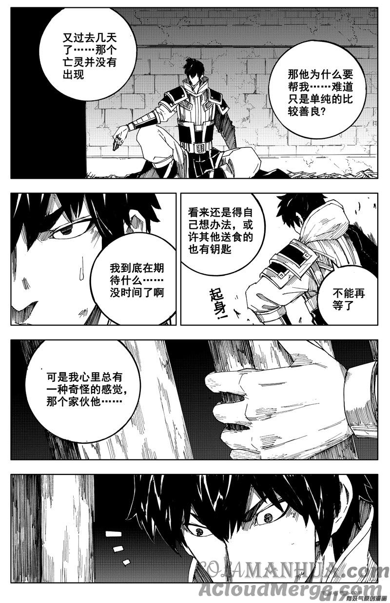 《镇魂街》一百七十五 转机 第19页