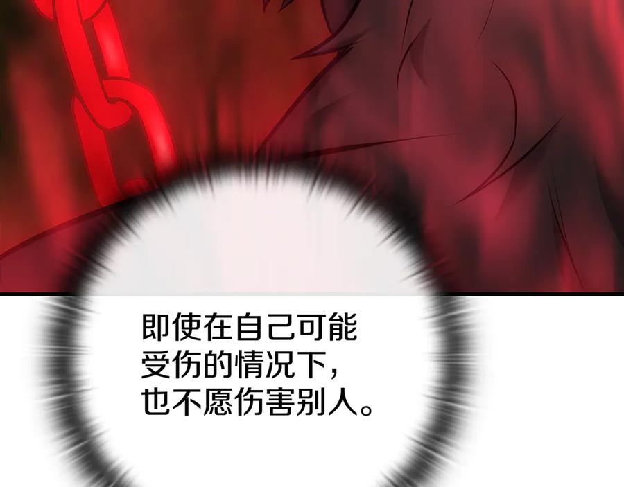 《一键三连后，我无敌了》第19话 摧毁副本 第147页