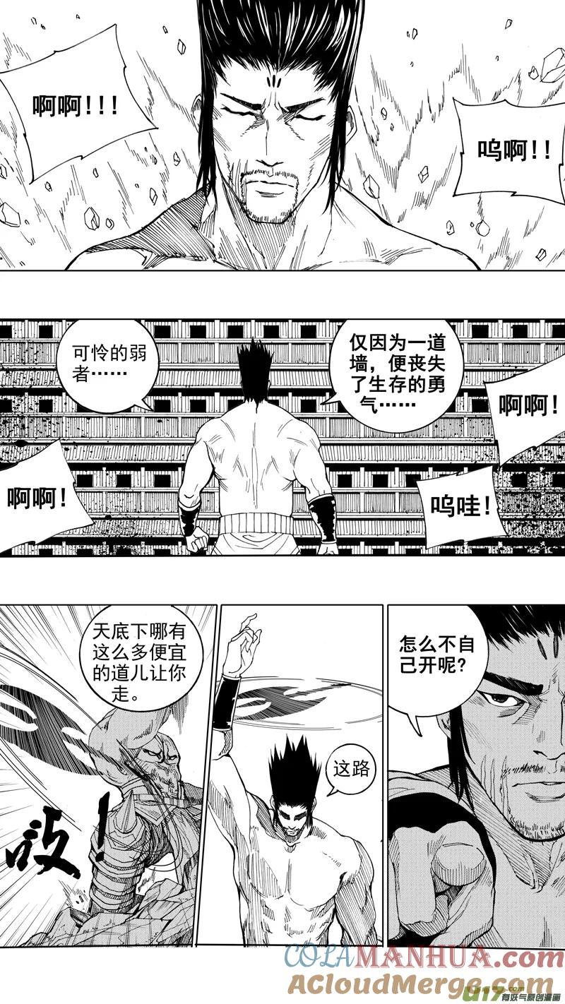 《镇魂街》第十五章 四面楚歌 第13页
