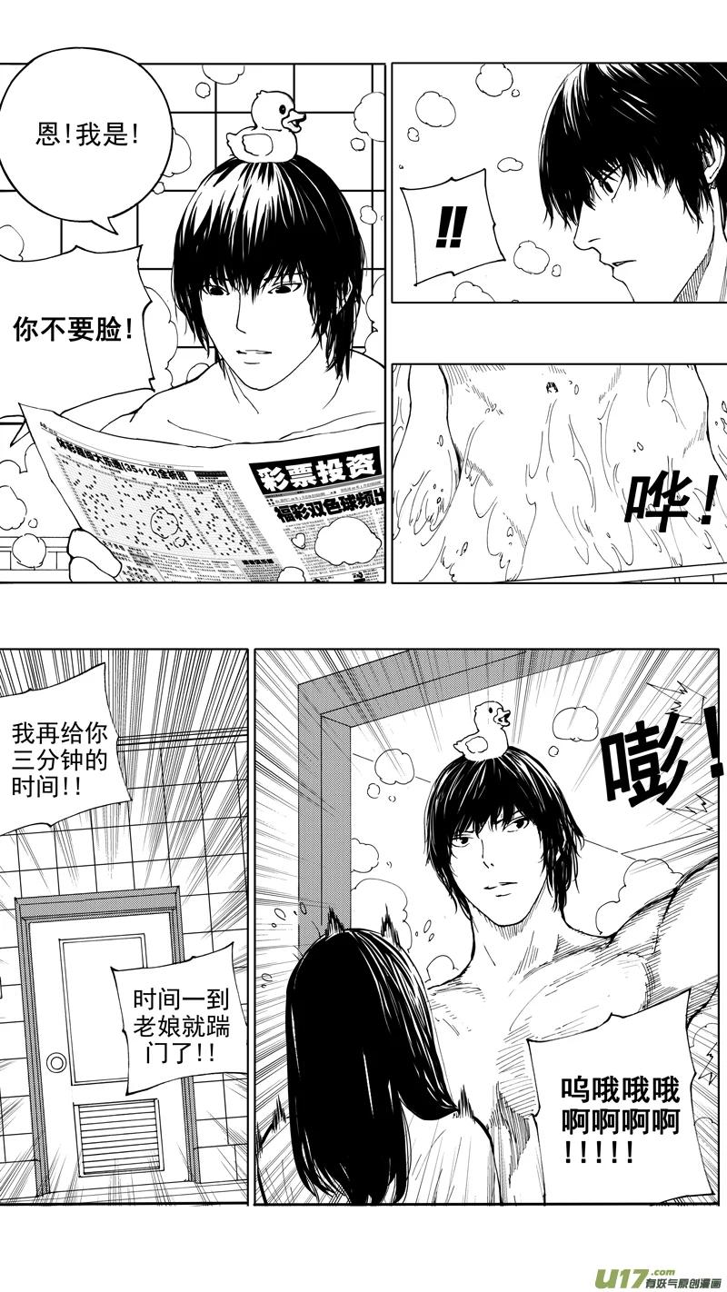 《镇魂街》第十五章 四面楚歌 第2页