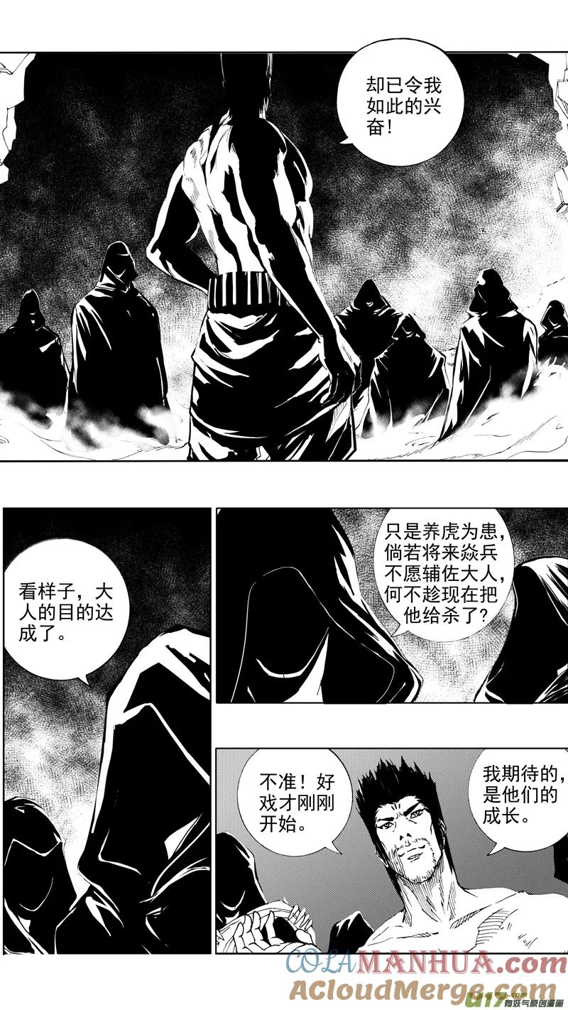 《镇魂街》第十五章 四面楚歌 第15页