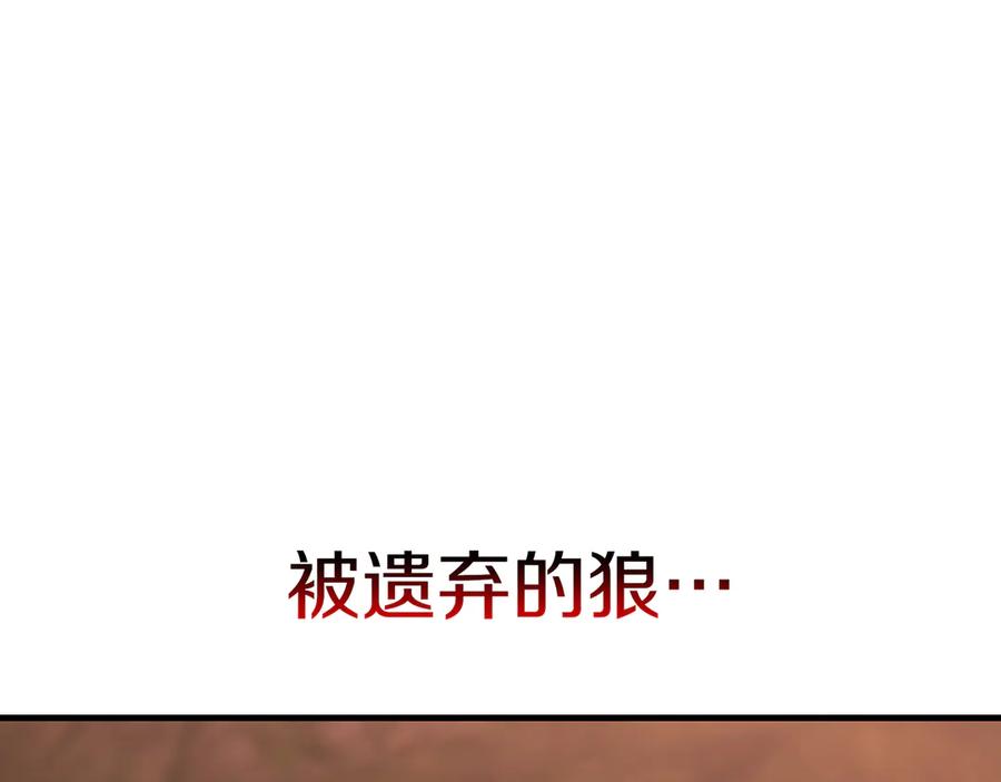 《一键三连后，我无敌了》第19话 摧毁副本 第144页