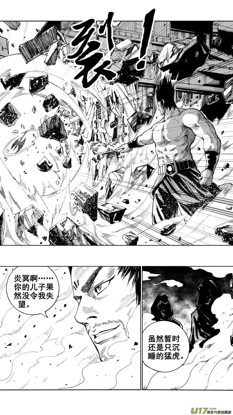 《镇魂街》第十五章 四面楚歌 第14页