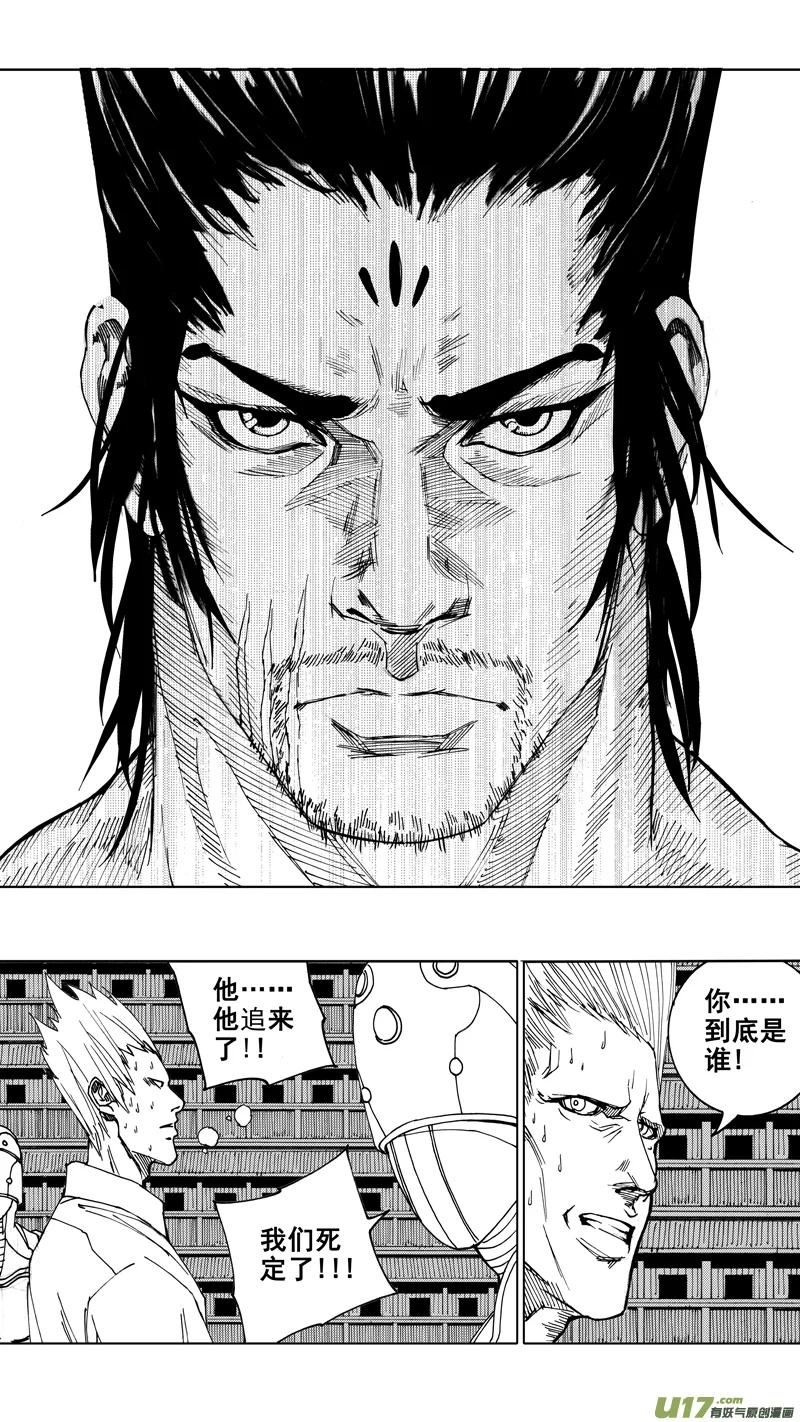 《镇魂街》第十五章 四面楚歌 第8页