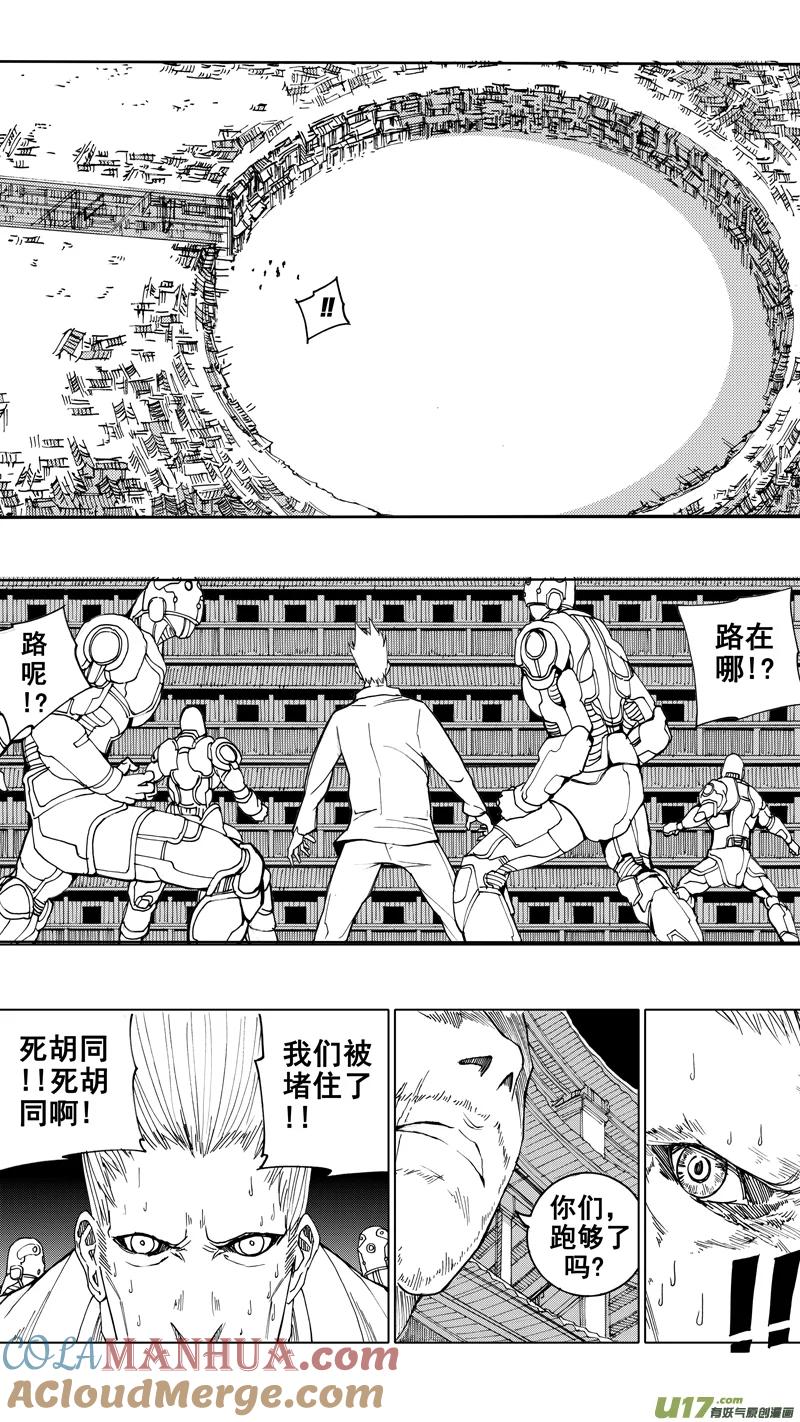 《镇魂街》第十五章 四面楚歌 第7页