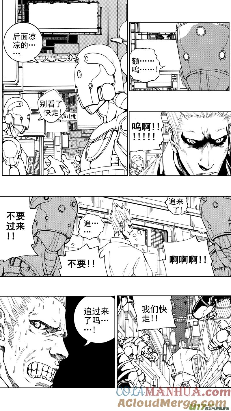 《镇魂街》第十五章 四面楚歌 第5页