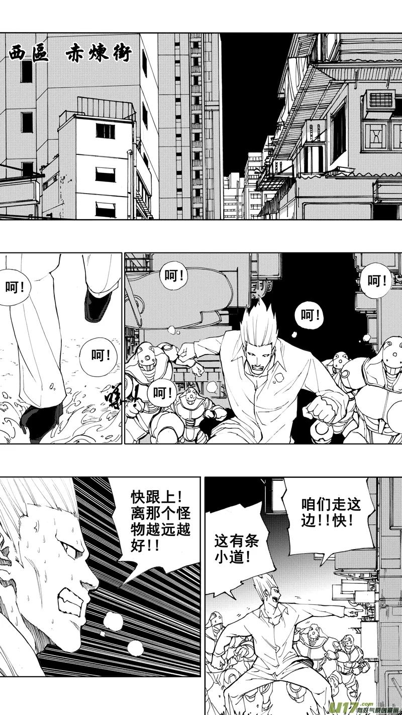 《镇魂街》第十五章 四面楚歌 第4页
