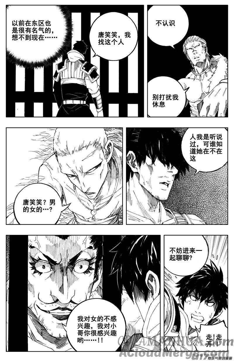《镇魂街》一百七十六 线索 第7页