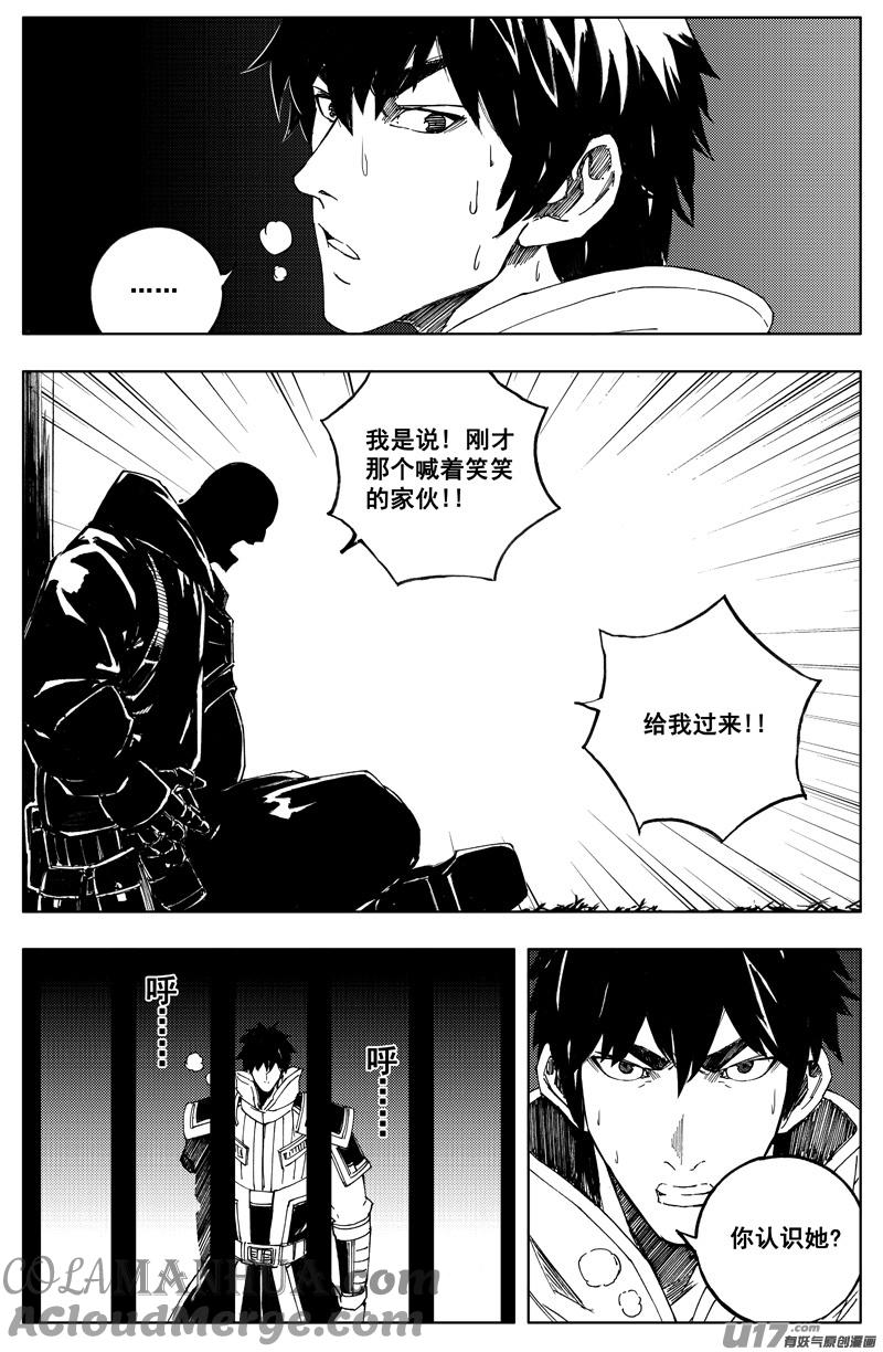 《镇魂街》一百七十六 线索 第9页