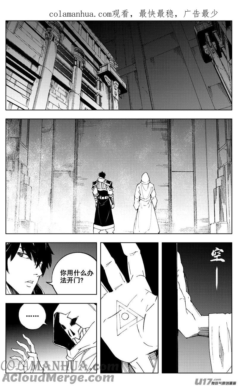 《镇魂街》一百七十六 线索 第1页