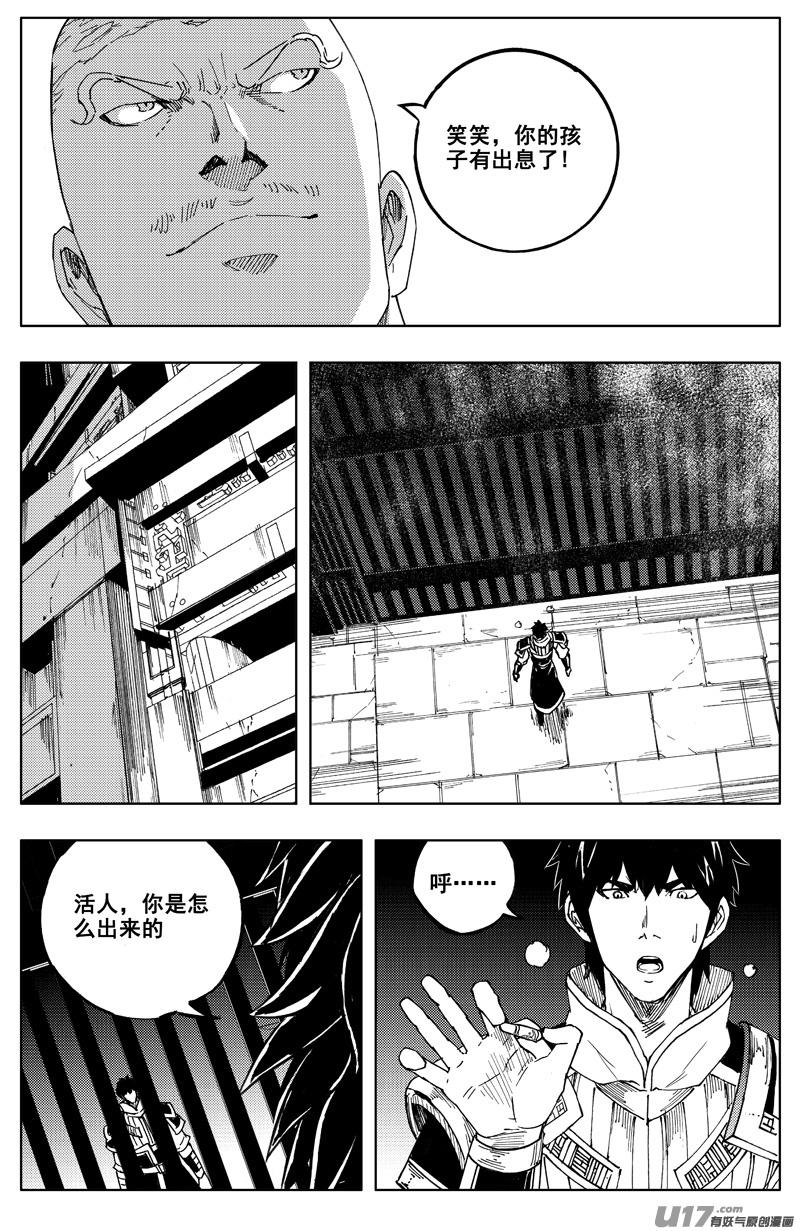《镇魂街》一百七十六 线索 第14页