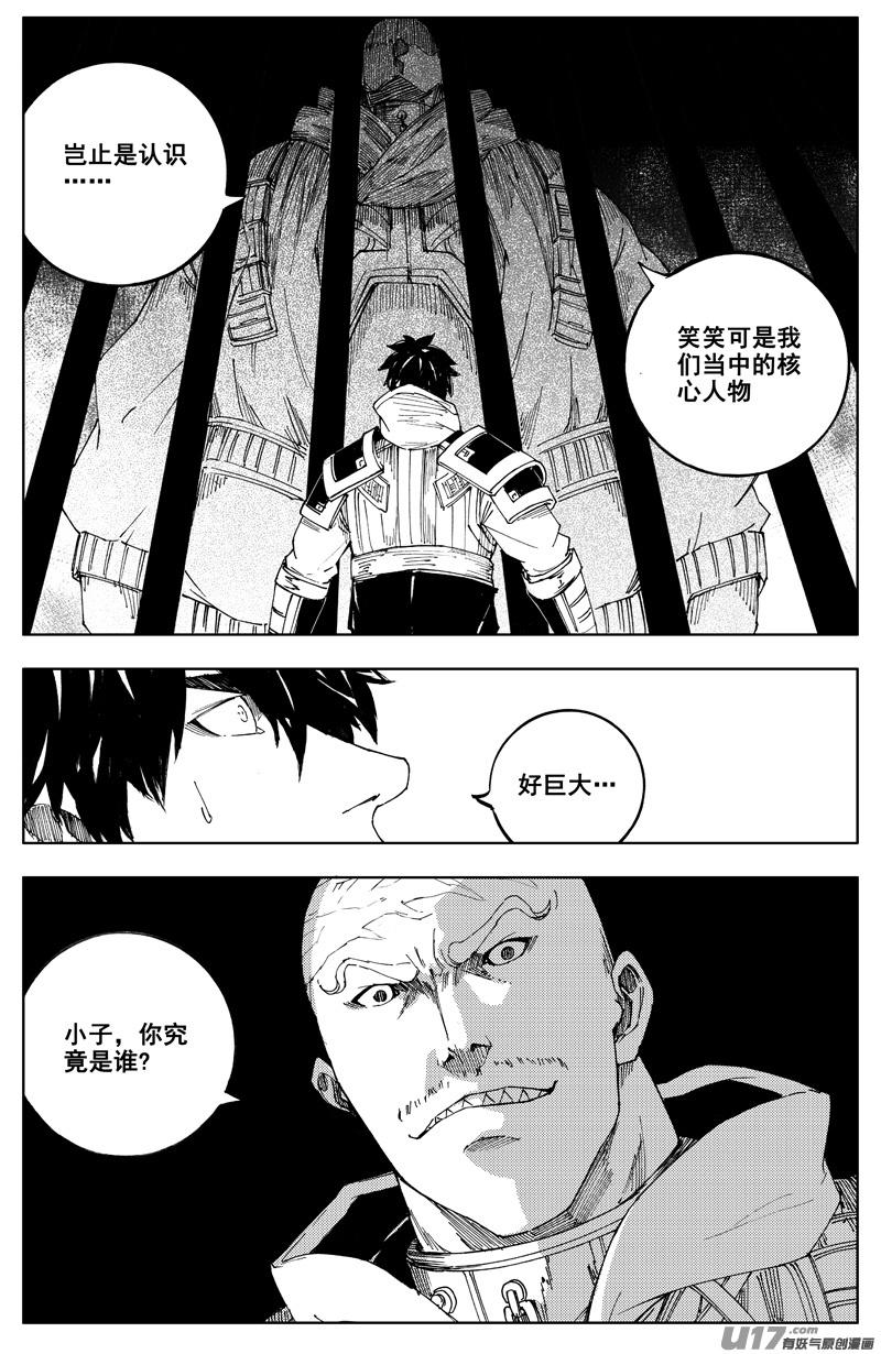 《镇魂街》一百七十六 线索 第10页