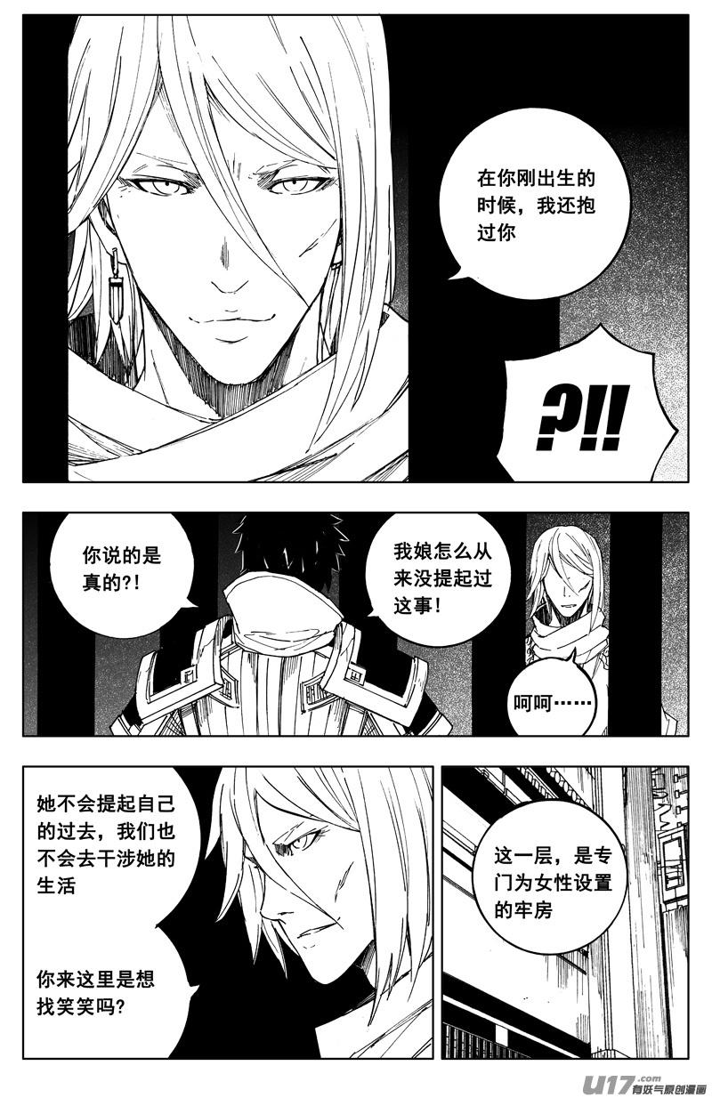 《镇魂街》一百七十七 成员 第12页