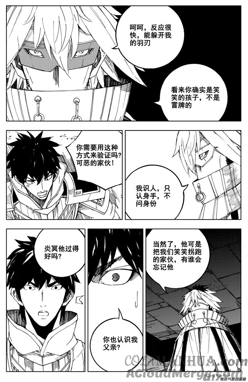 《镇魂街》一百七十七 成员 第3页