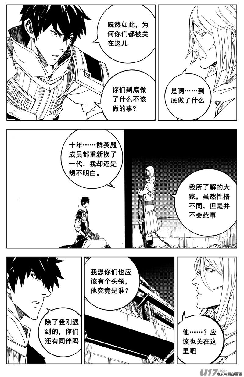 《镇魂街》一百七十七 成员 第16页