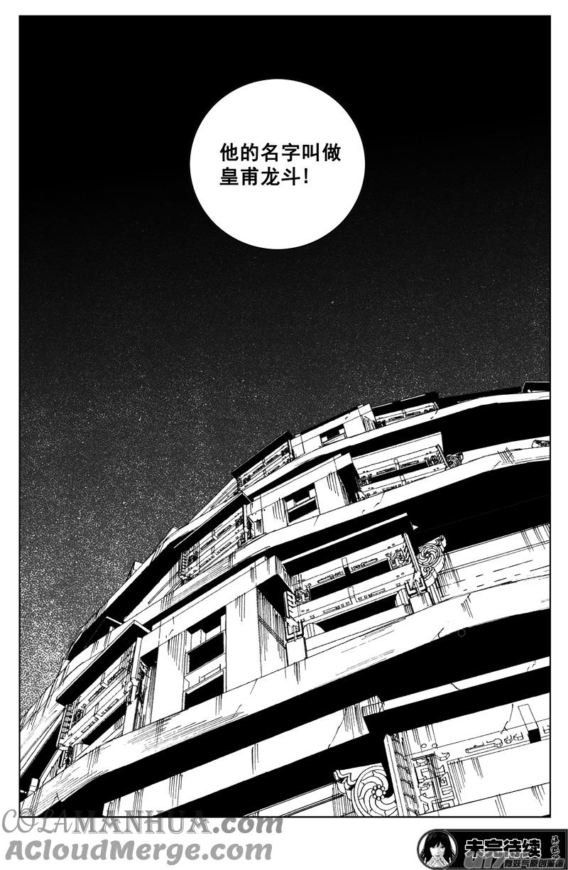 《镇魂街》一百七十七 成员 第17页