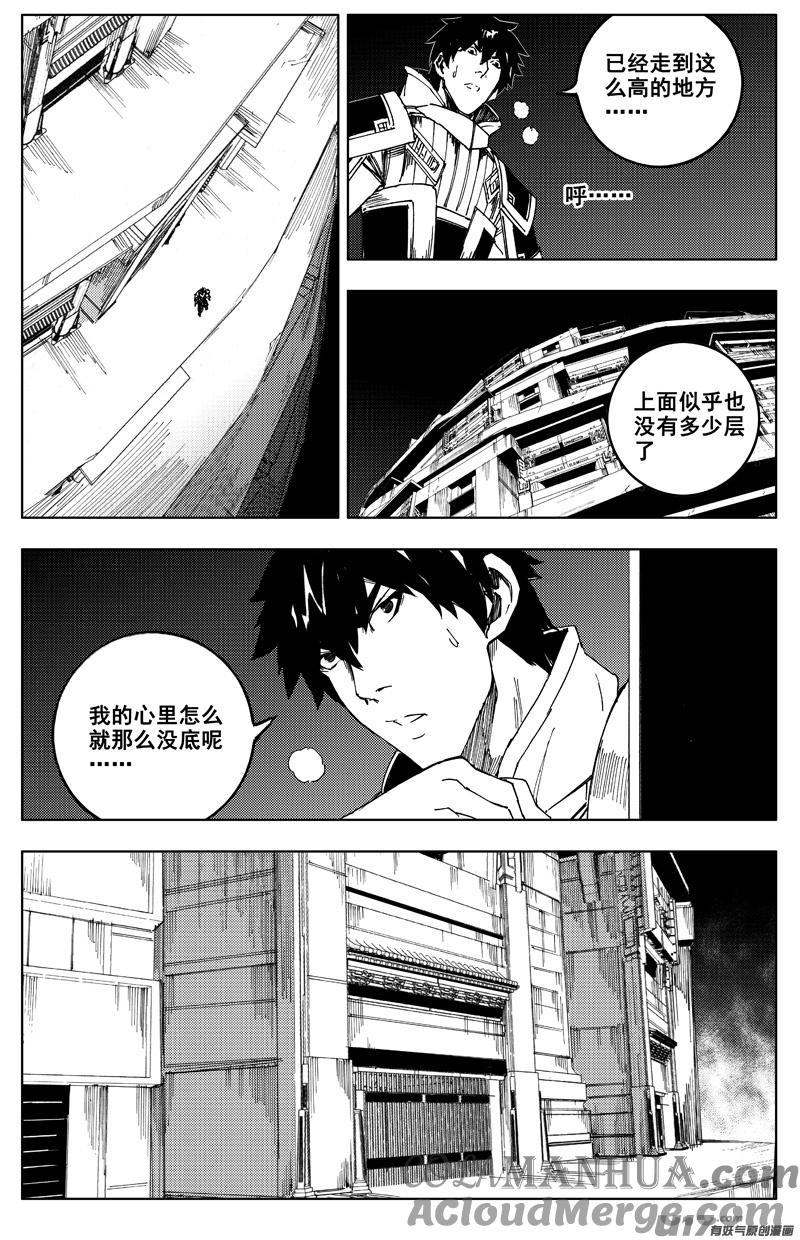 《镇魂街》一百七十七 成员 第9页