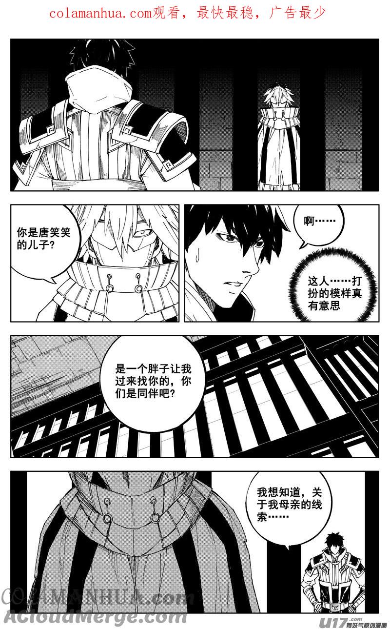 《镇魂街》一百七十七 成员 第1页