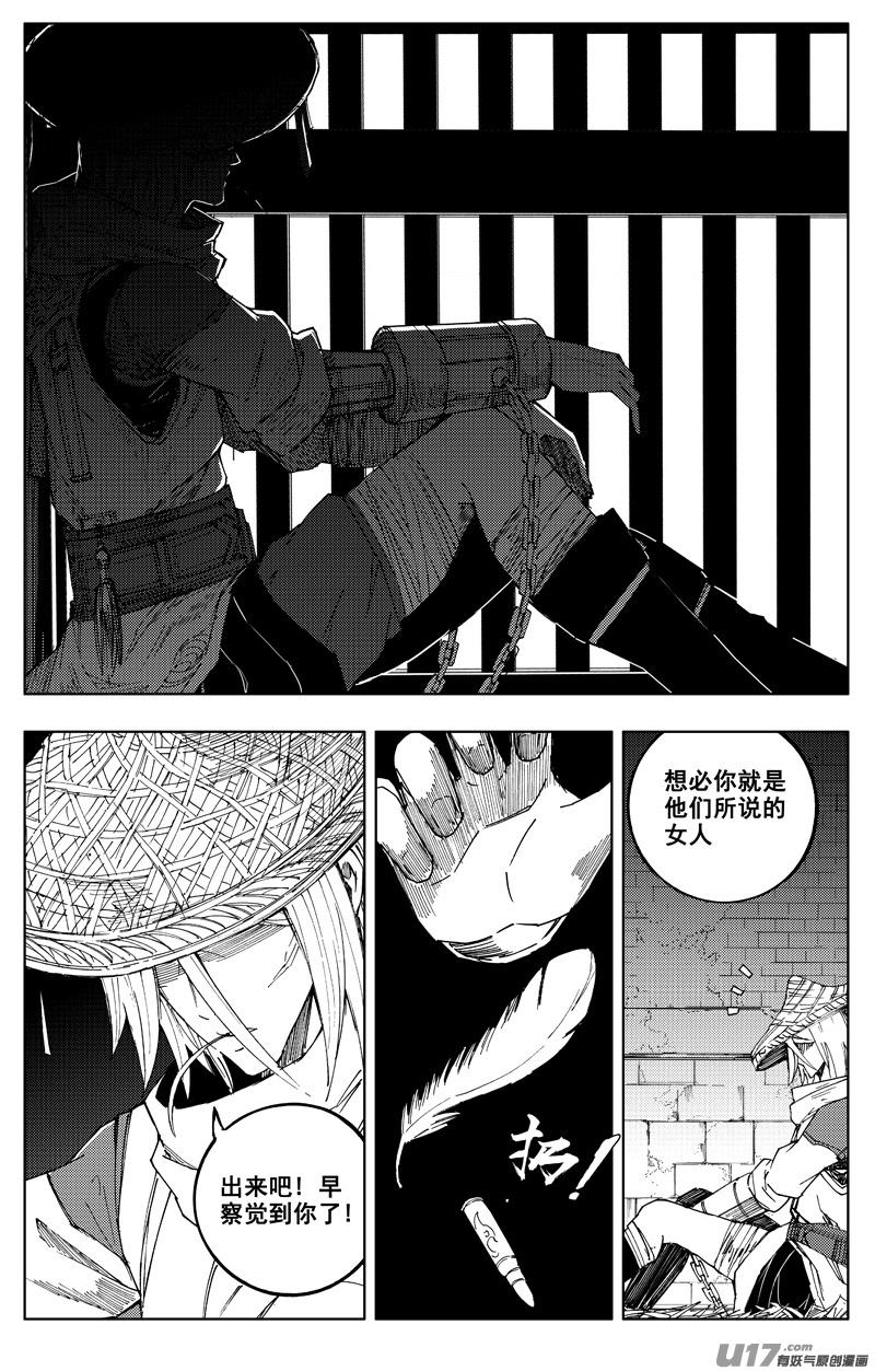 《镇魂街》一百七十七 成员 第10页