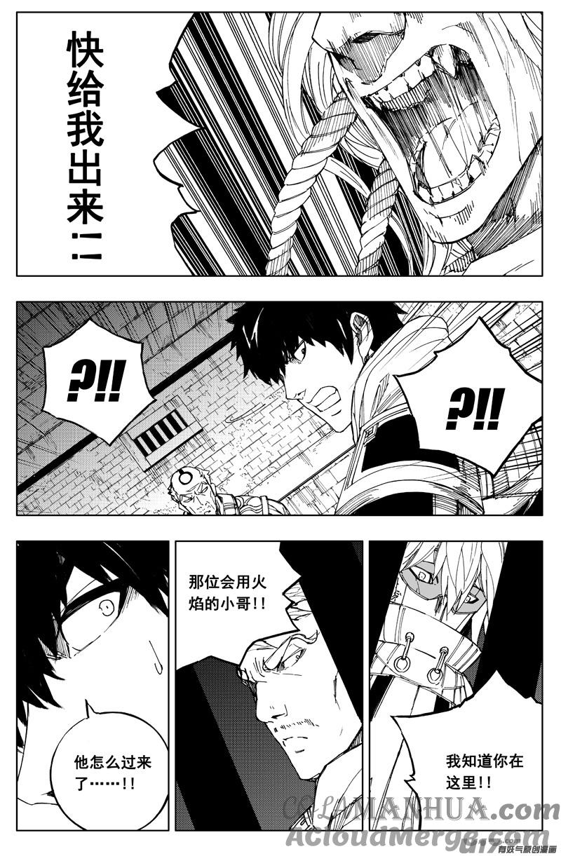 《镇魂街》一百七十八 真相 第13页