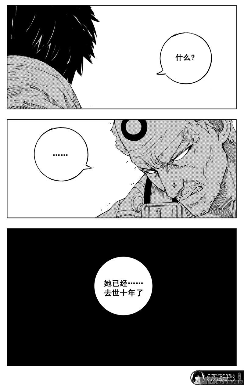 《镇魂街》一百七十八 真相 第18页