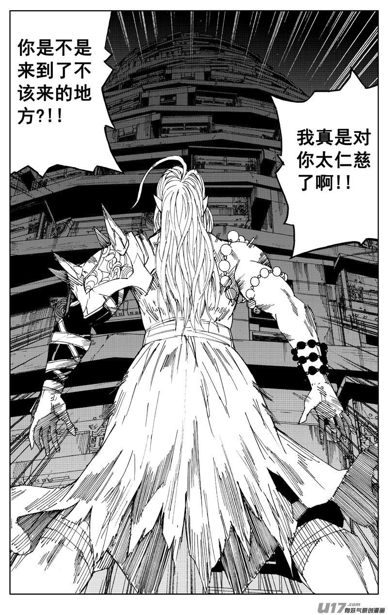 《镇魂街》一百七十八 真相 第14页
