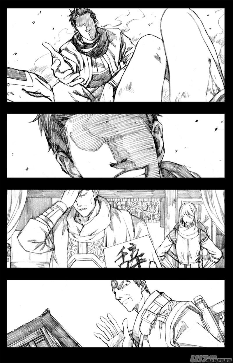 《镇魂街》一百七十九 天眼 第10页