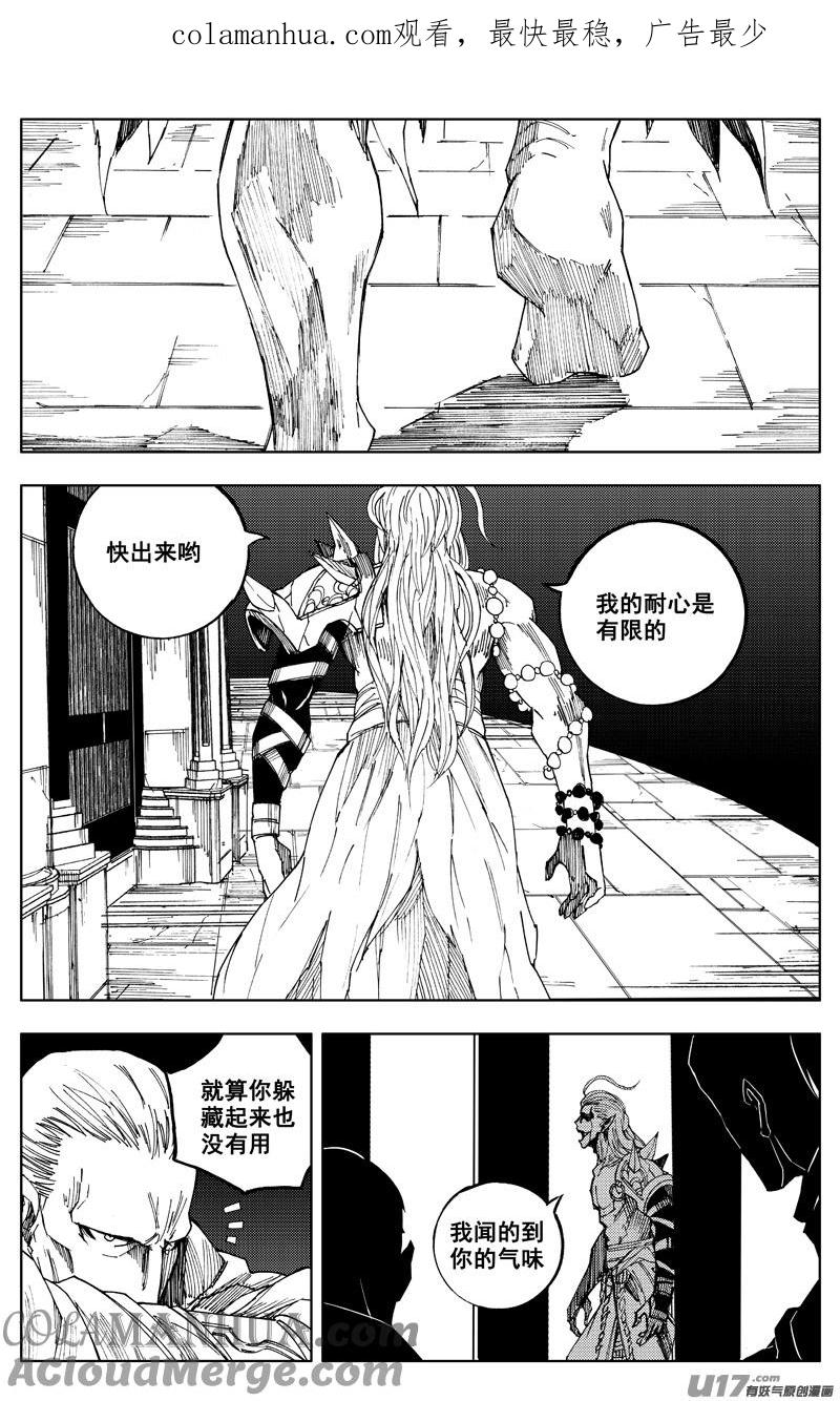 《镇魂街》一百七十九 天眼 第1页
