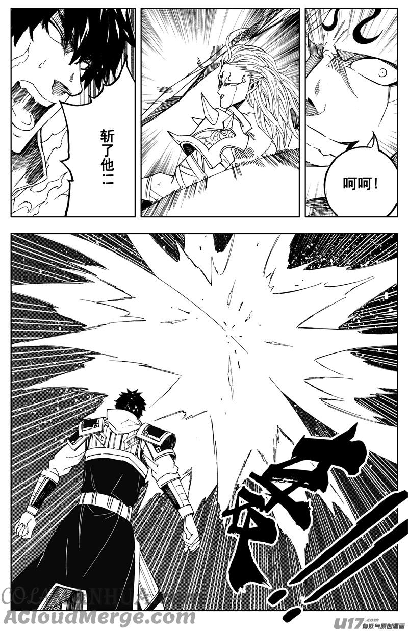 《镇魂街》一百八十 魔障 第14页