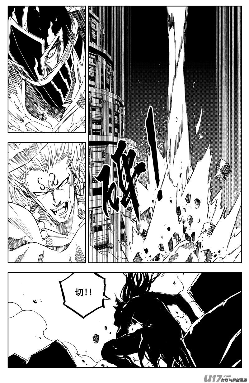 《镇魂街》一百八十 魔障 第7页