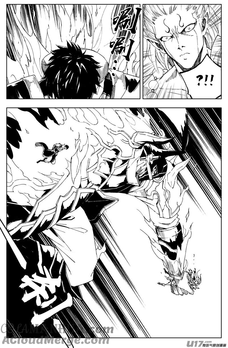 《镇魂街》一百八十 魔障 第6页