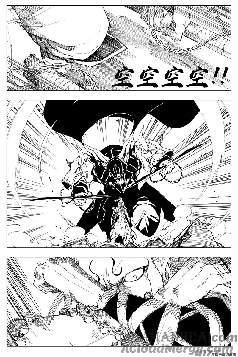 《镇魂街》一百八十 魔障 第8页