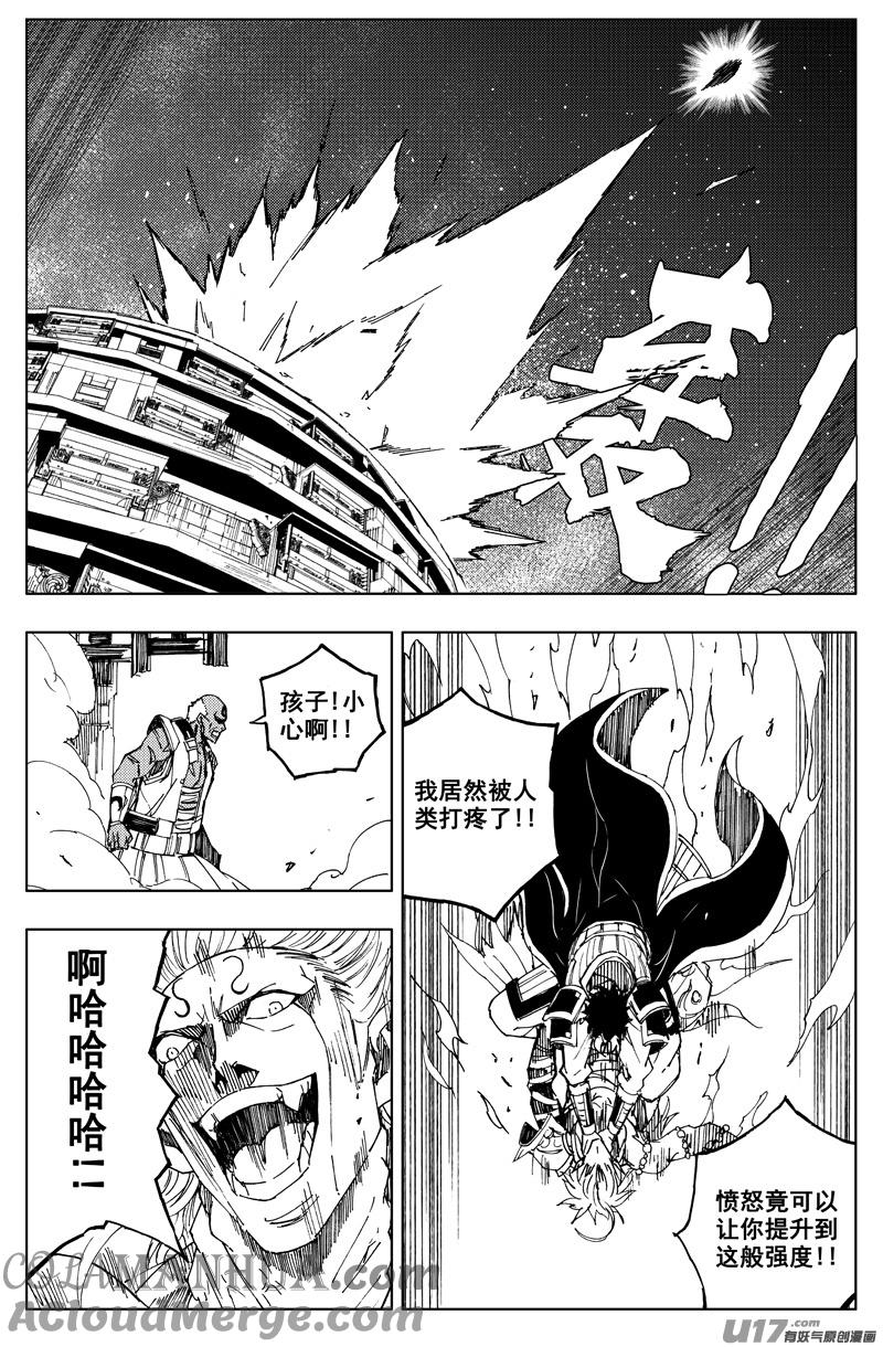 《镇魂街》一百八十 魔障 第4页