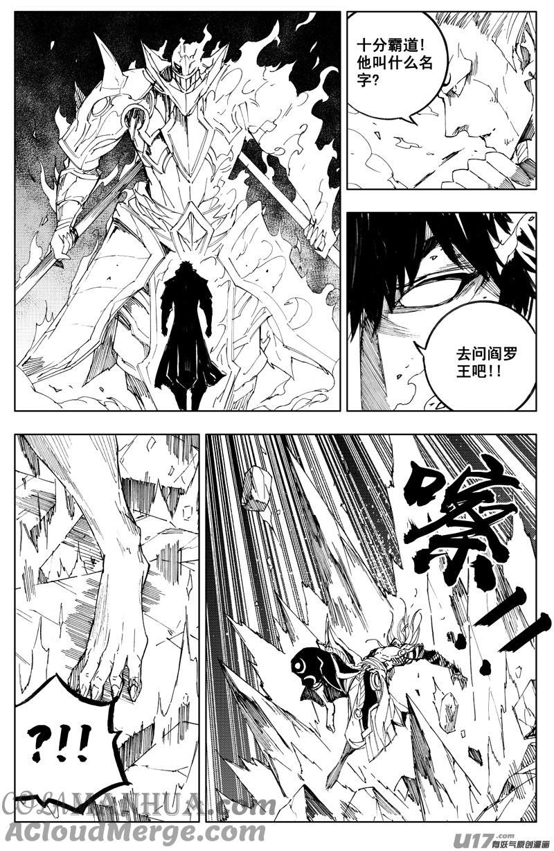 《镇魂街》一百八十 魔障 第10页
