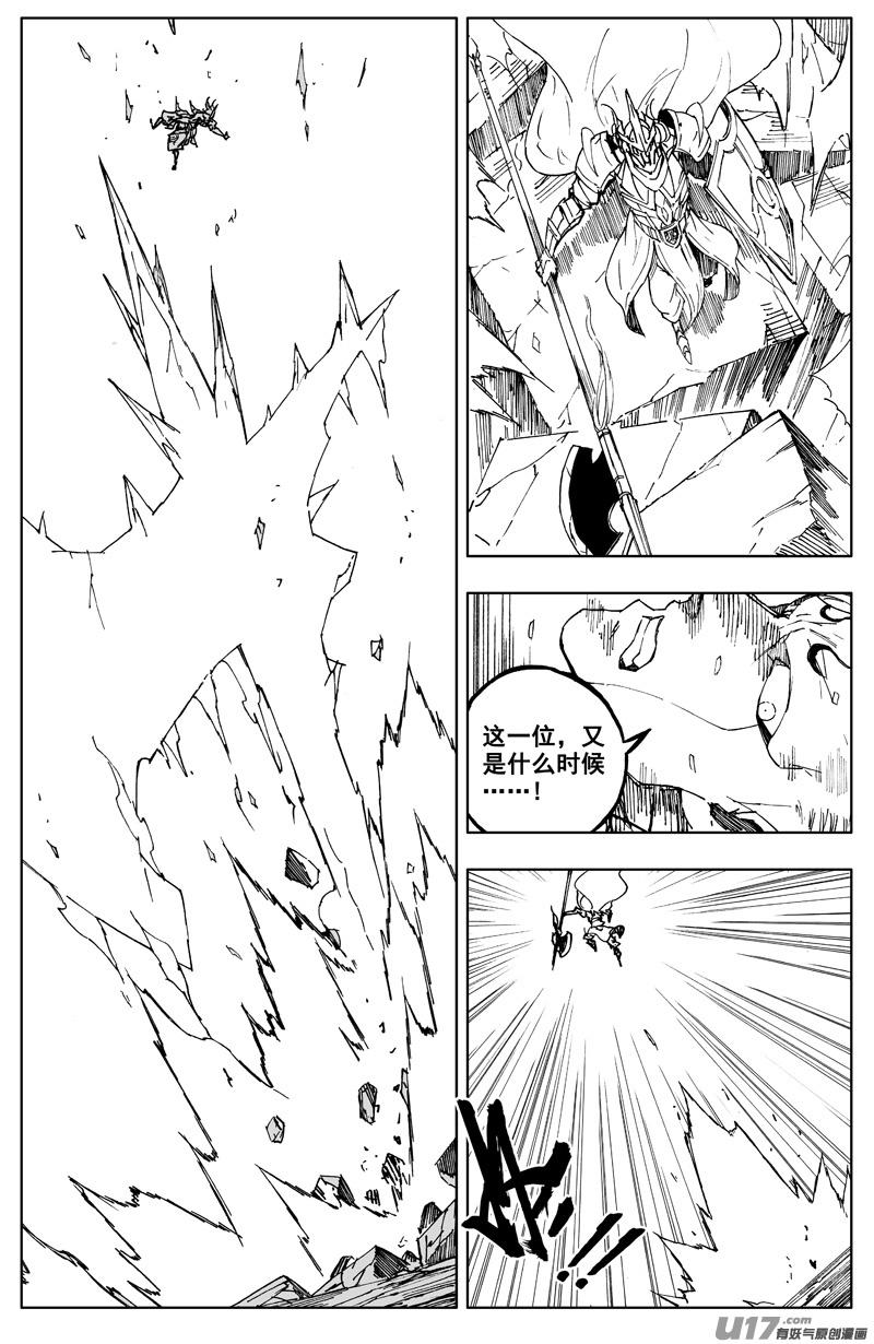 《镇魂街》一百八十 魔障 第11页