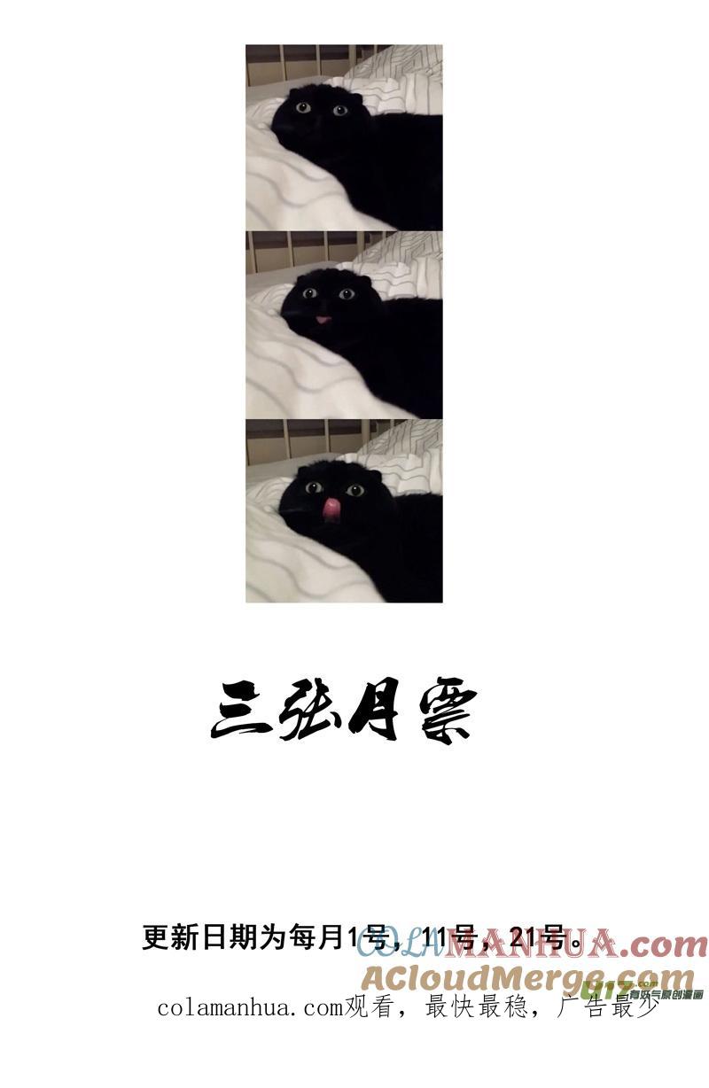 《镇魂街》一百八十 魔障 第18页