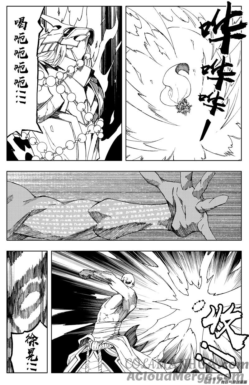 《镇魂街》一百八十一 无心 第5页