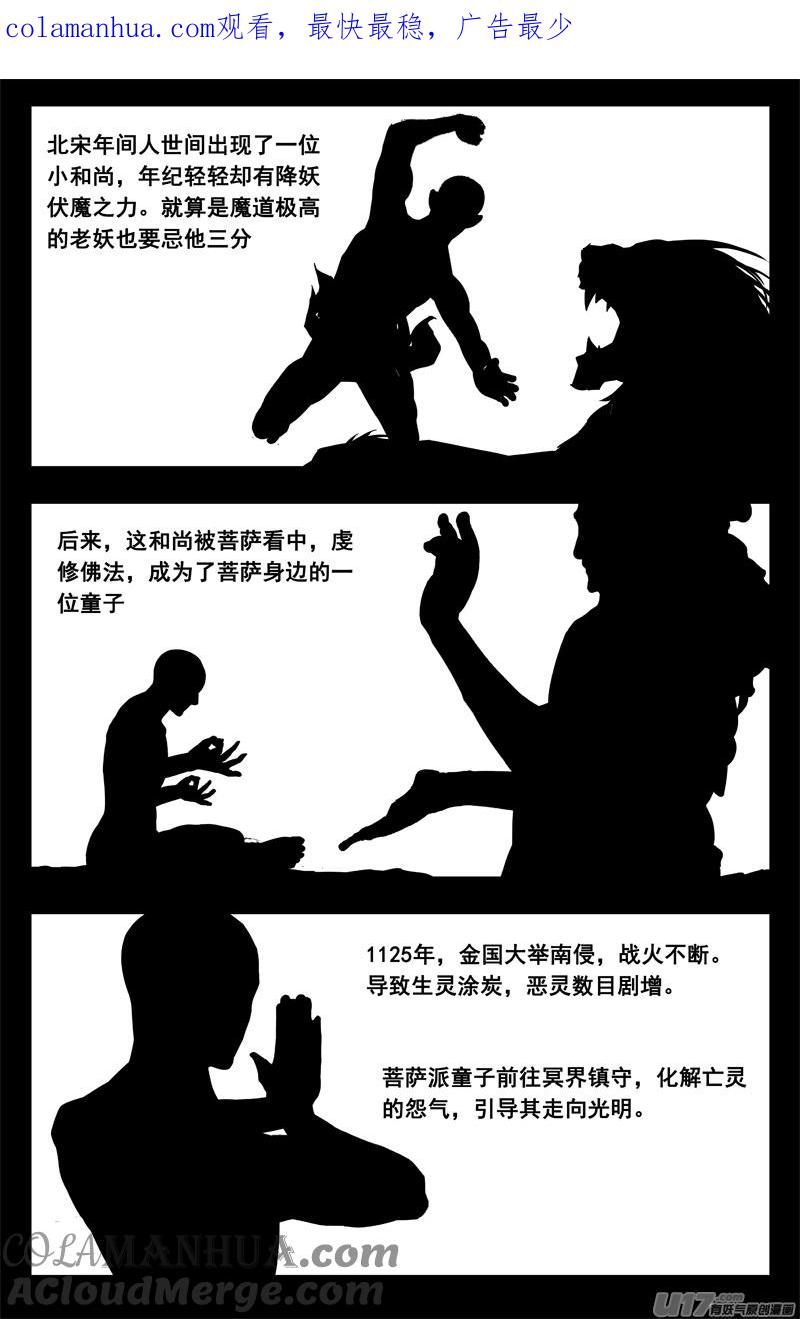 《镇魂街》一百八十一 无心 第1页