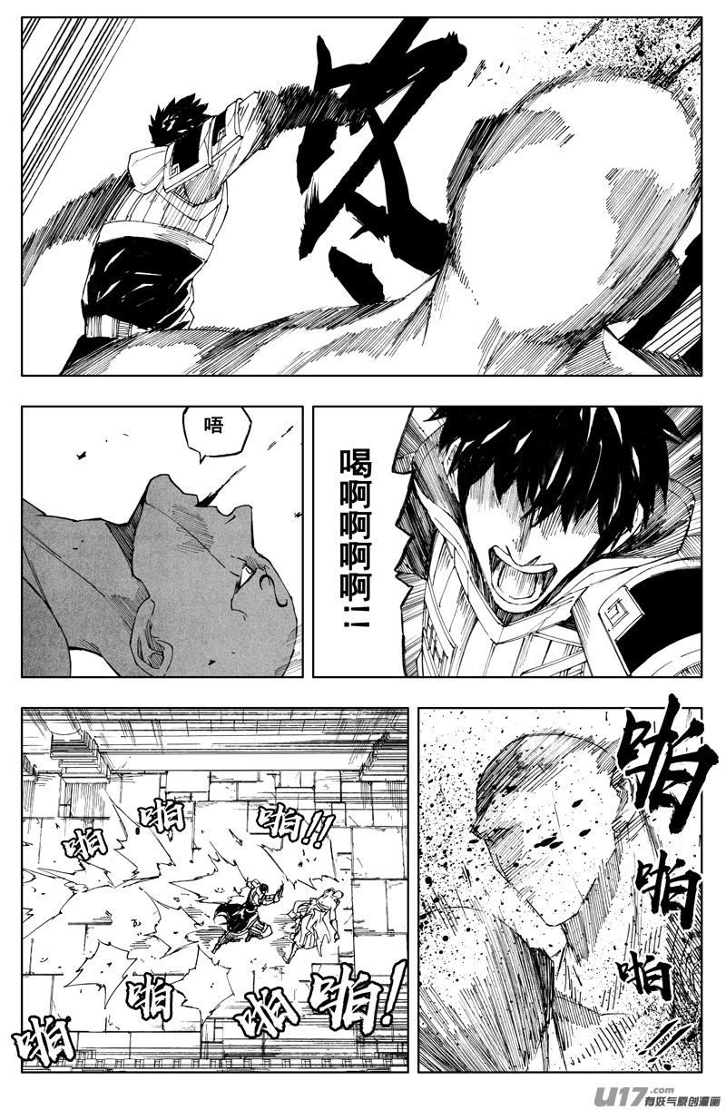 《镇魂街》一百八十一 无心 第12页