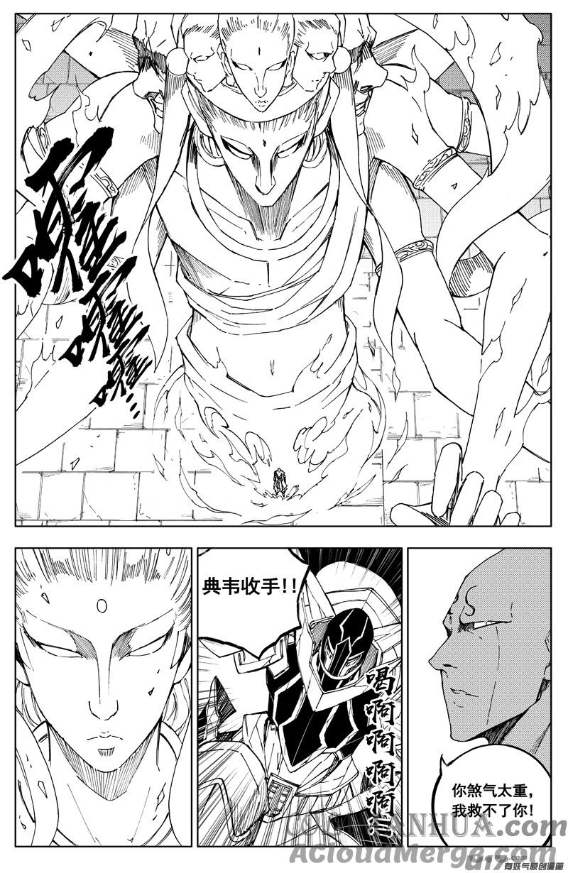 《镇魂街》一百八十一 无心 第7页