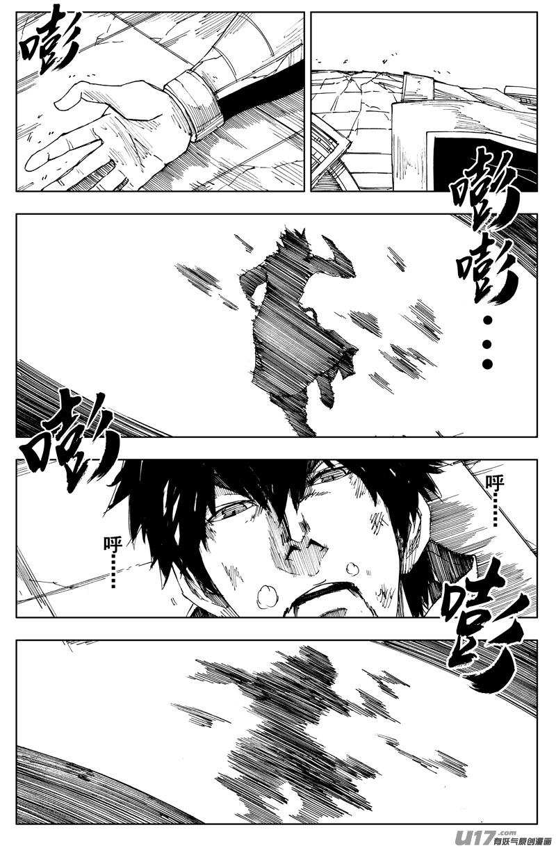 《镇魂街》一百八十二 守护 第12页
