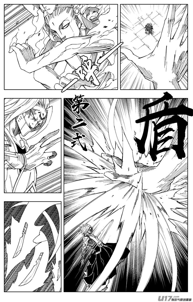 《镇魂街》一百八十二 守护 第8页