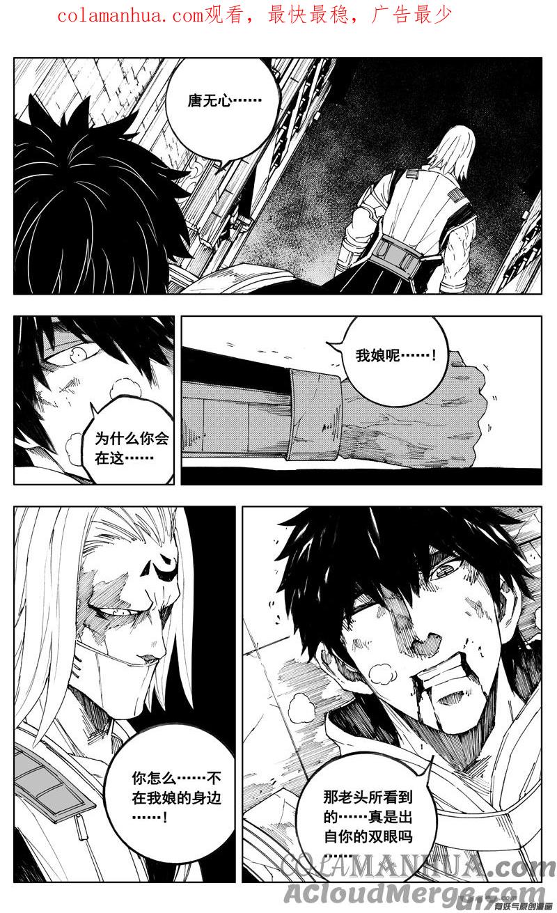 《镇魂街》一百八十二 守护 第1页