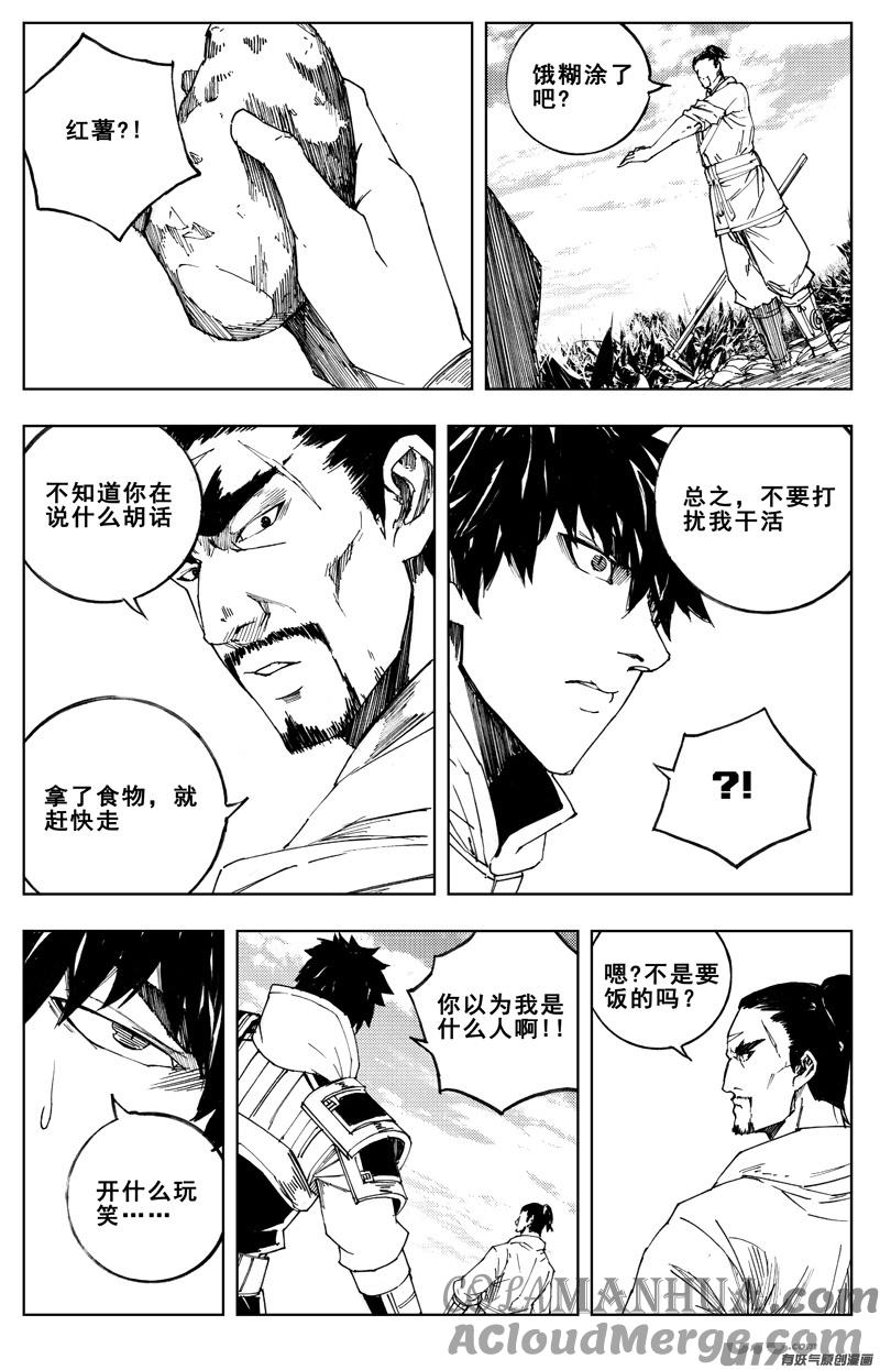《镇魂街》一百八十三 回天 第2页