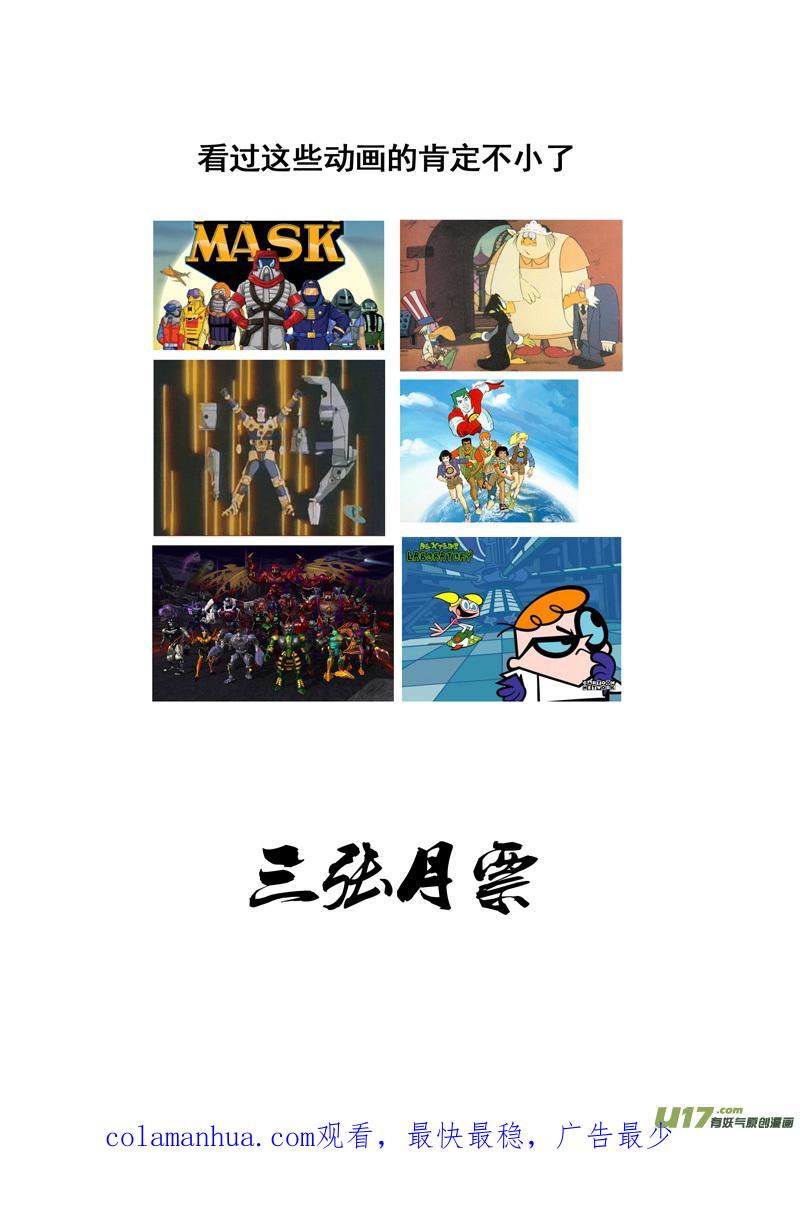《镇魂街》一百八十三 回天 第19页