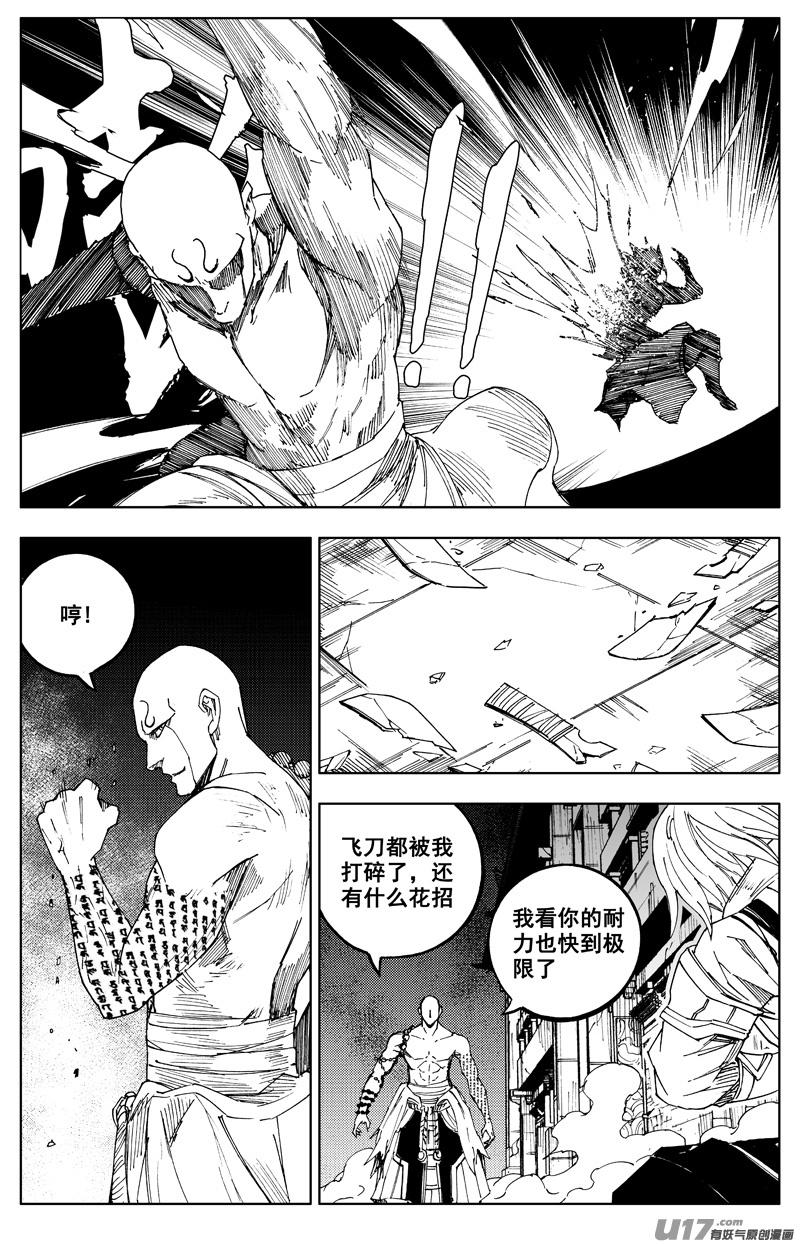 《镇魂街》一百八十三 回天 第9页