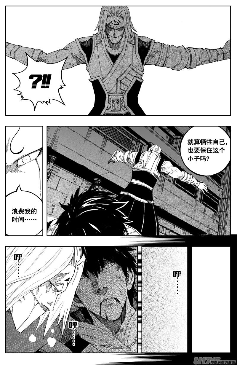 《镇魂街》一百八十三 回天 第11页