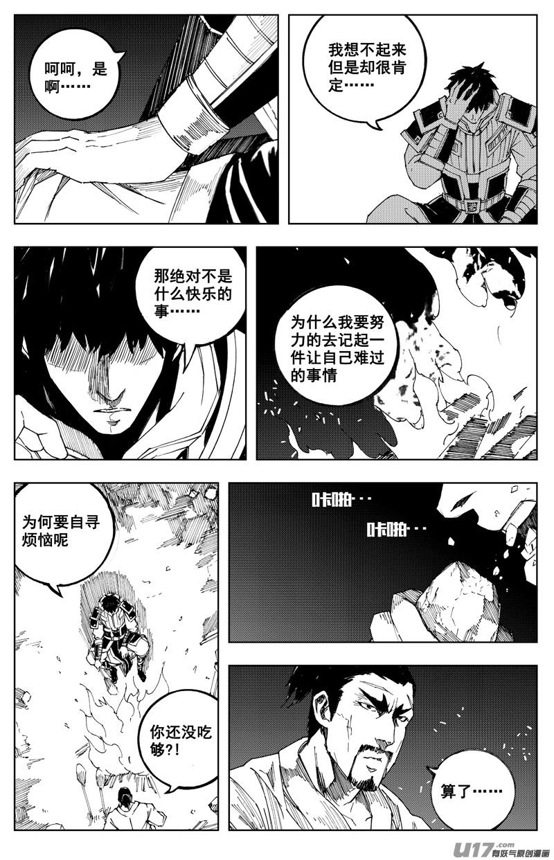 《镇魂街》一百八十三 回天 第7页