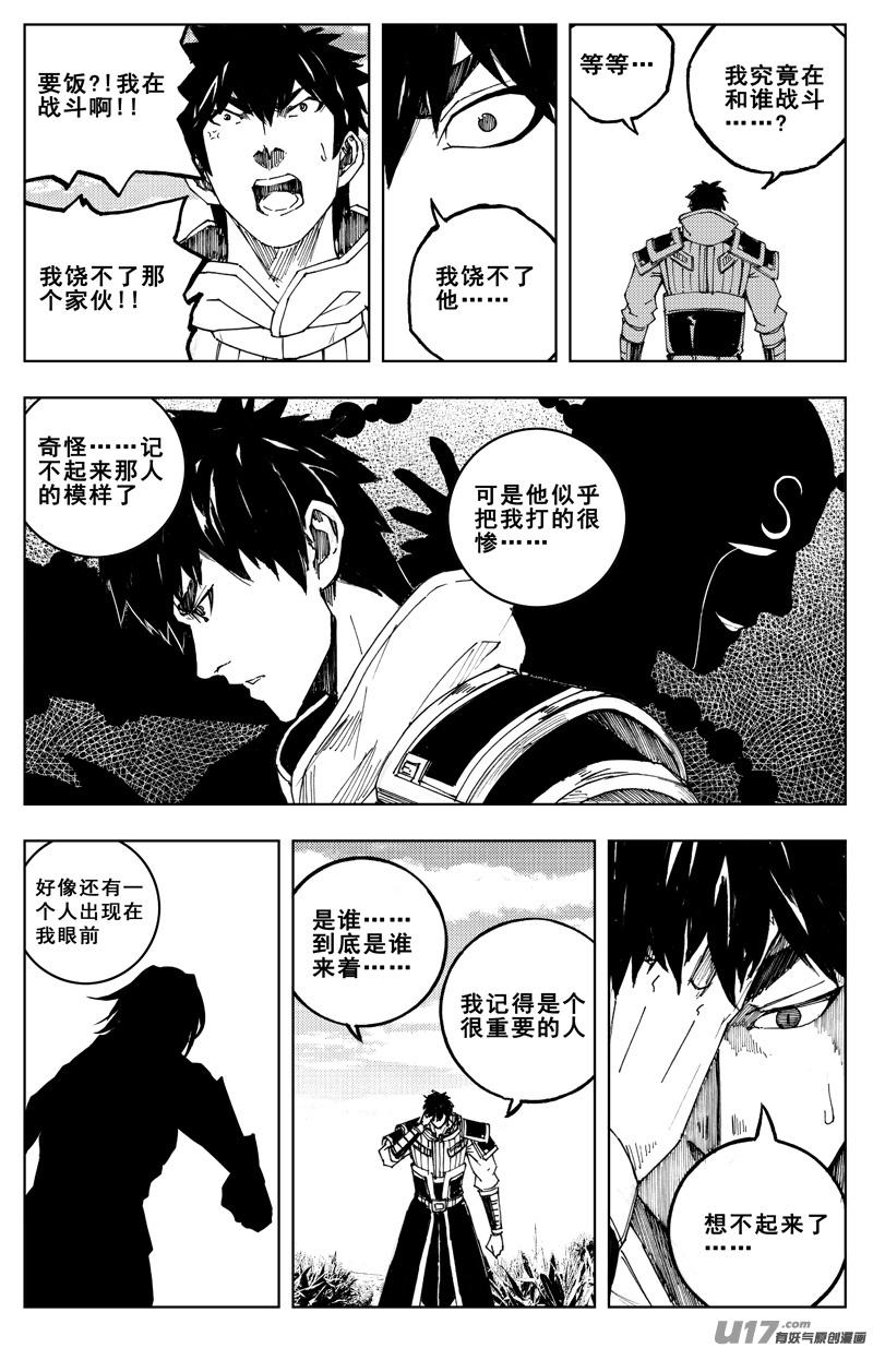 《镇魂街》一百八十三 回天 第3页